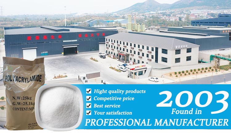 S&eacute;lection et performance de la polyacrylamide (PAM) dans le traitement des eaux us&eacute;es de teinture textile